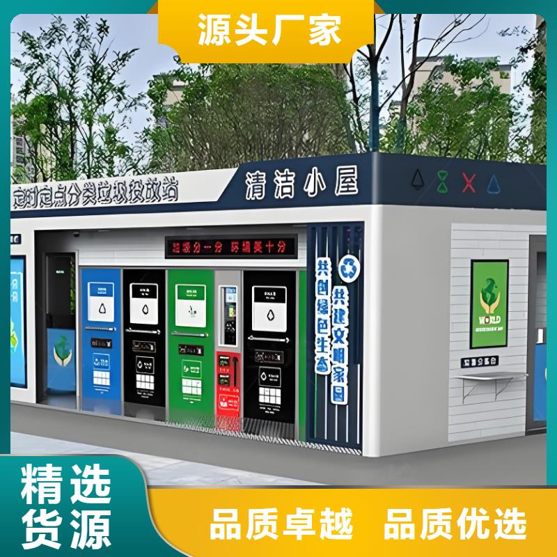 不锈钢垃圾分类房性能稳定移动垃圾分类房