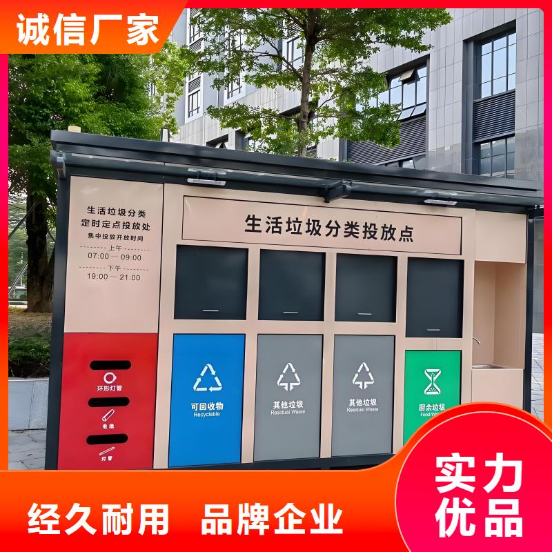 环卫垃圾分类房精工细致打造社区垃圾分类房