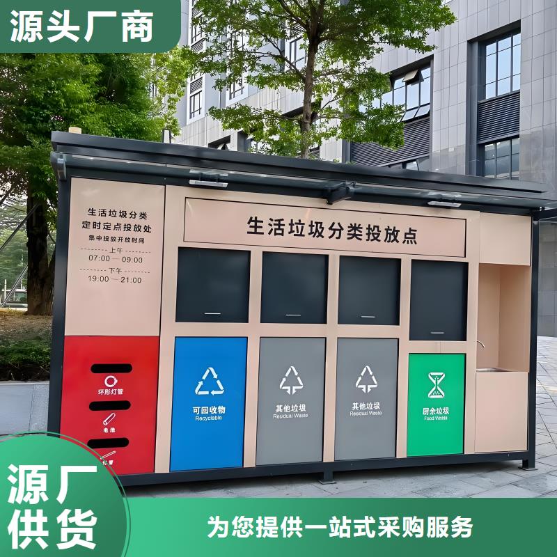街道垃圾分类房资质认证户外垃圾分类房