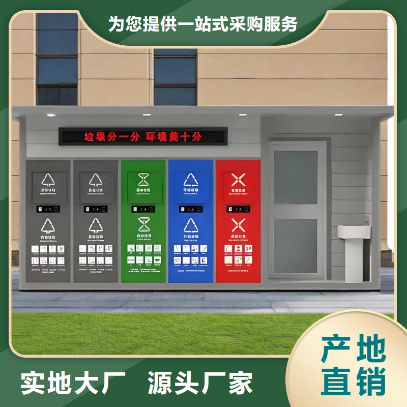 销量过百小区物业垃圾分类房直销环卫垃圾分类房