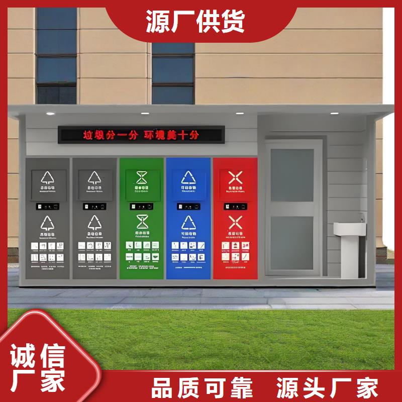 社区垃圾分类房质量三包环保垃圾分类房