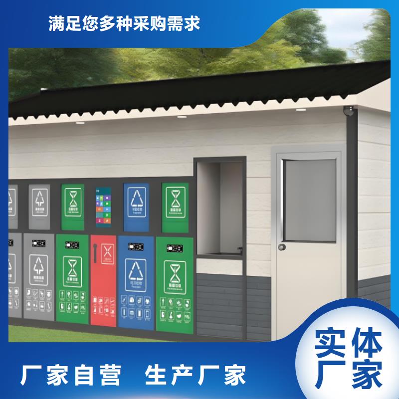 销量过百小区物业垃圾分类房直销环卫垃圾分类房