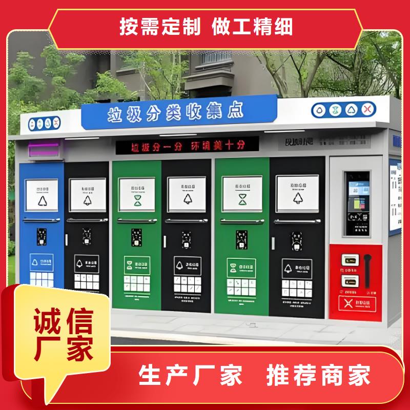社区垃圾分类房质量三包环保垃圾分类房