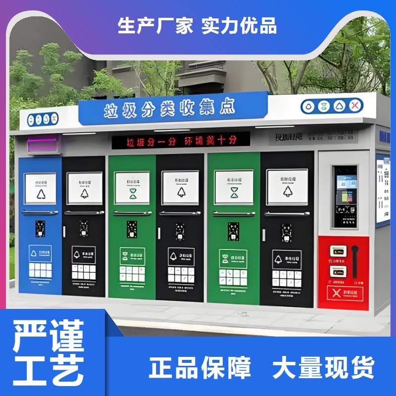 社区垃圾分类房质量三包环保垃圾分类房