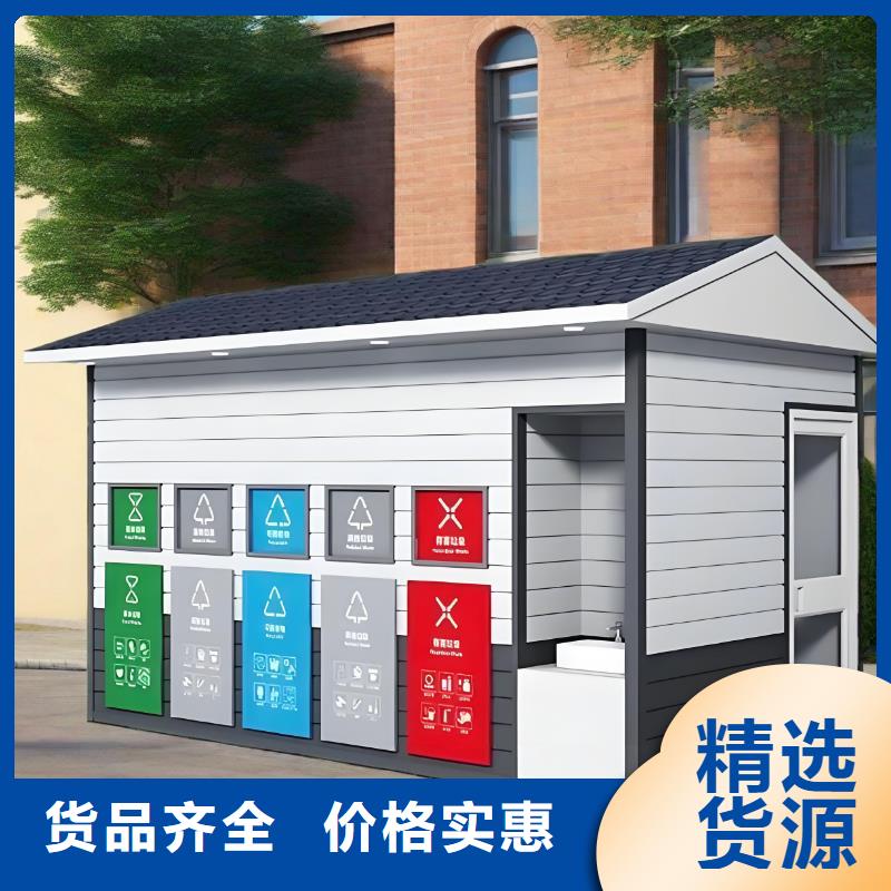 销量过百小区物业垃圾分类房直销环卫垃圾分类房