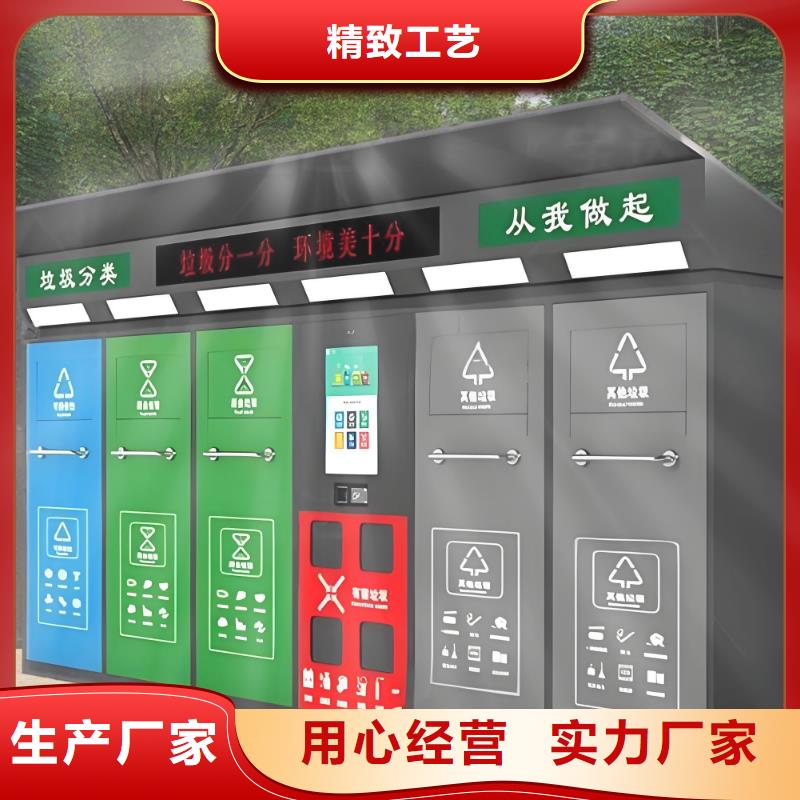 环保垃圾分类房为您提供一站式采购服务移动垃圾分类房