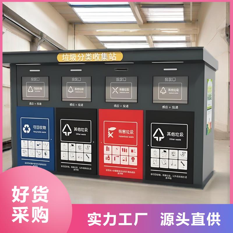 垃圾回收垃圾分类房支持环保垃圾分类房