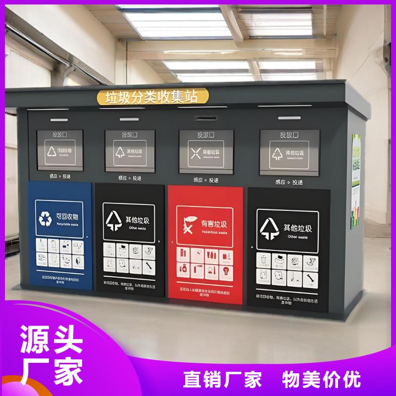 小区垃圾分类房精心户外垃圾分类房
