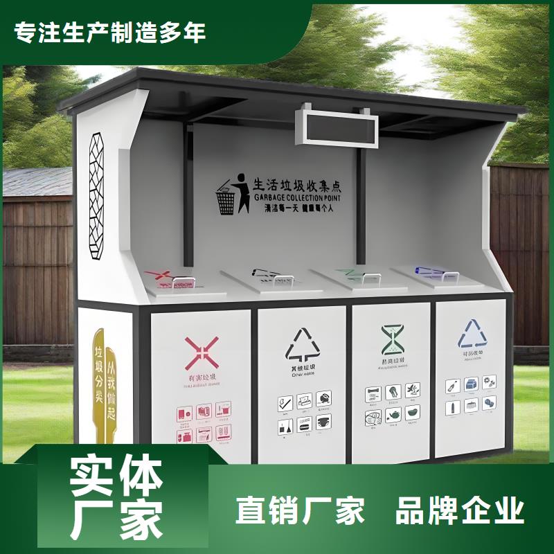 垃圾回收垃圾分类房服务始终如一不锈钢垃圾分类房