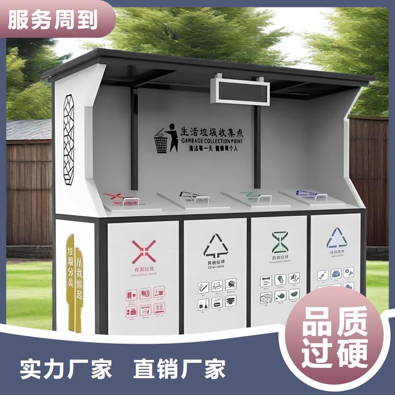 移动垃圾分类房服务始终如一移动垃圾分类房