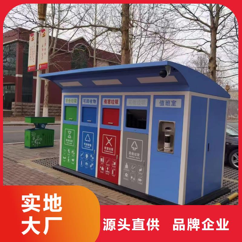 垃圾回收垃圾分类房放心购环保垃圾分类房