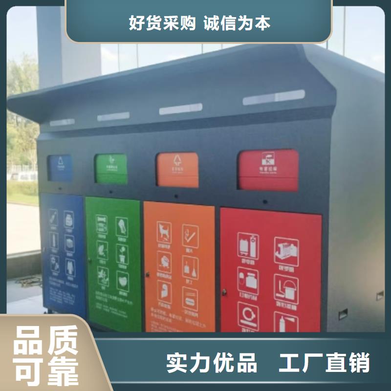 销量过百小区物业垃圾分类房直销环卫垃圾分类房