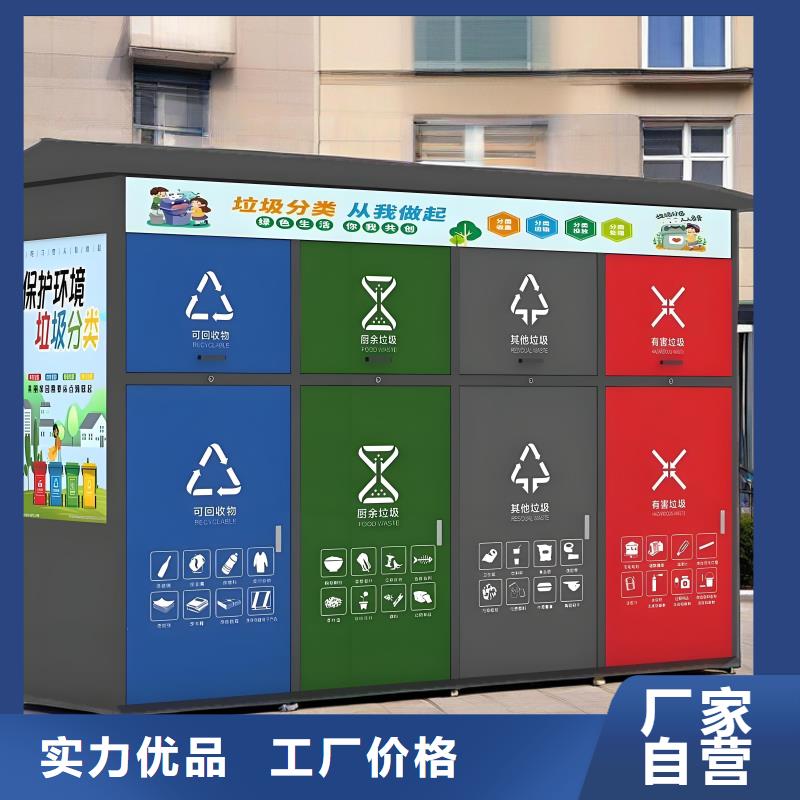 垃圾回收垃圾分类房服务始终如一不锈钢垃圾分类房