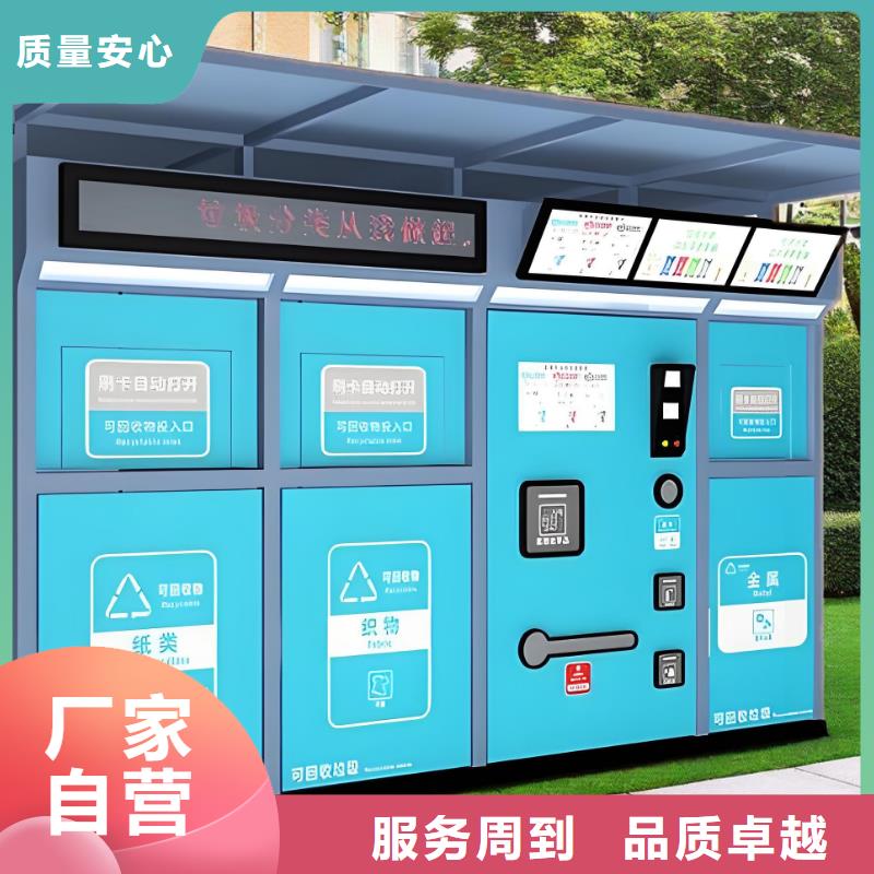 销量过百小区物业垃圾分类房直销环卫垃圾分类房