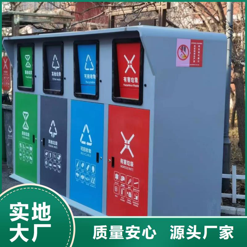 社区垃圾分类房质量三包环保垃圾分类房
