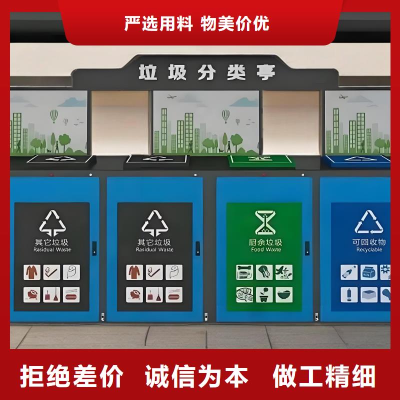 环保垃圾分类房为您提供一站式采购服务移动垃圾分类房