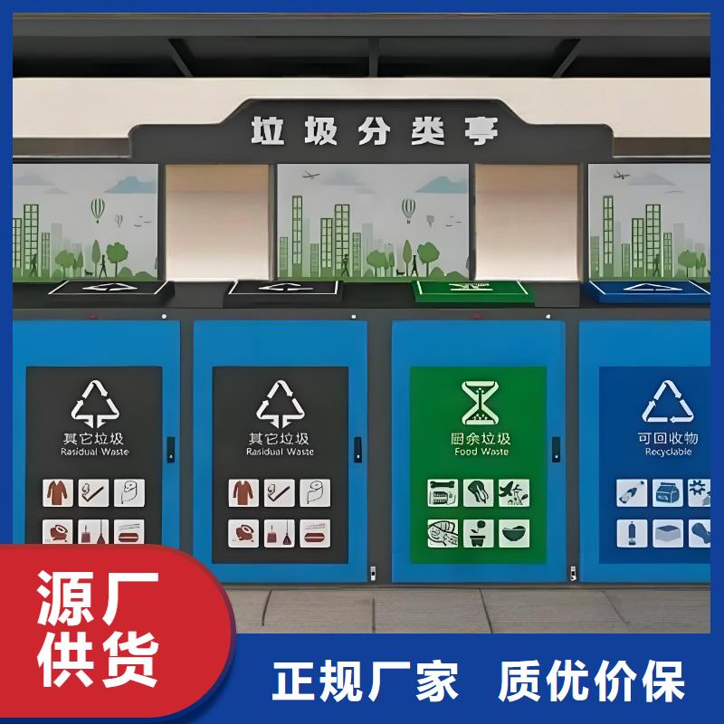 小区垃圾分类房多年经验值得信赖公园垃圾分类房