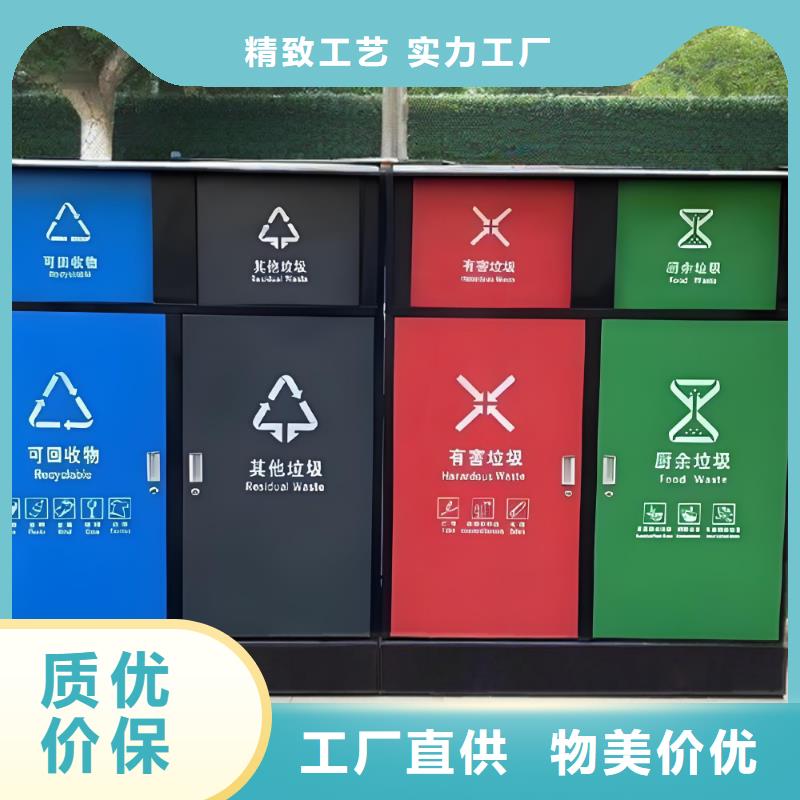 街道垃圾分类房资质认证户外垃圾分类房