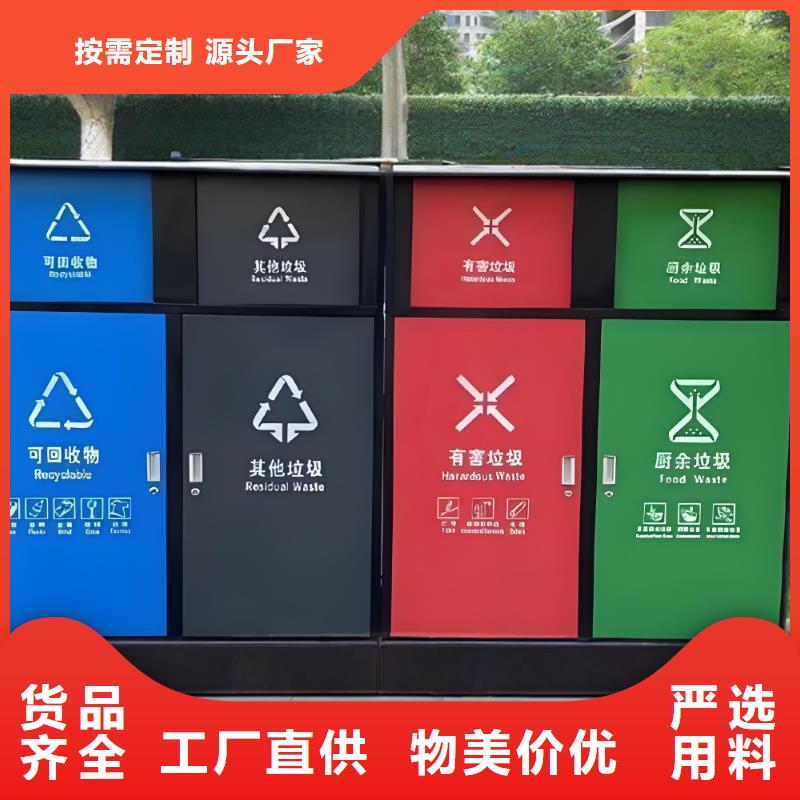 垃圾回收垃圾分类房放心购环保垃圾分类房
