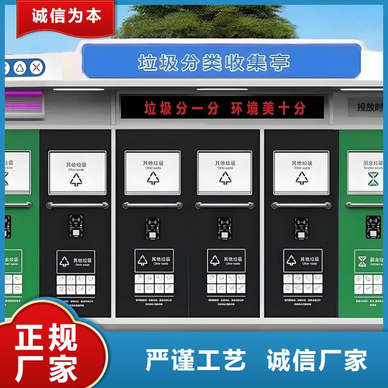 销量过百小区物业垃圾分类房直销环卫垃圾分类房