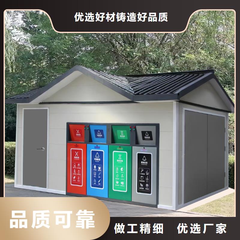 不锈钢垃圾分类房性能稳定移动垃圾分类房