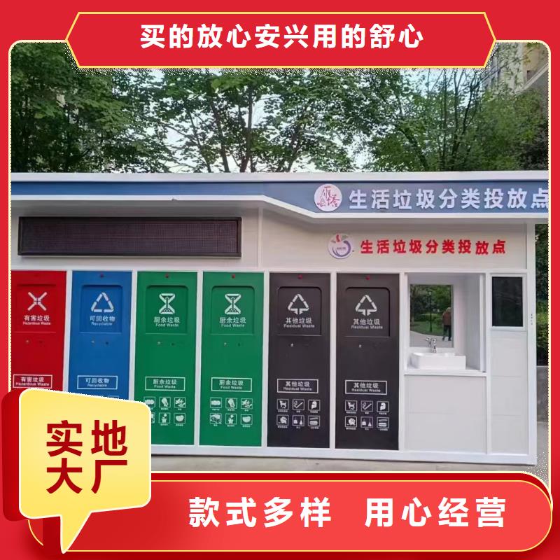 销量过百小区物业垃圾分类房做工细致垃圾回收垃圾分类房