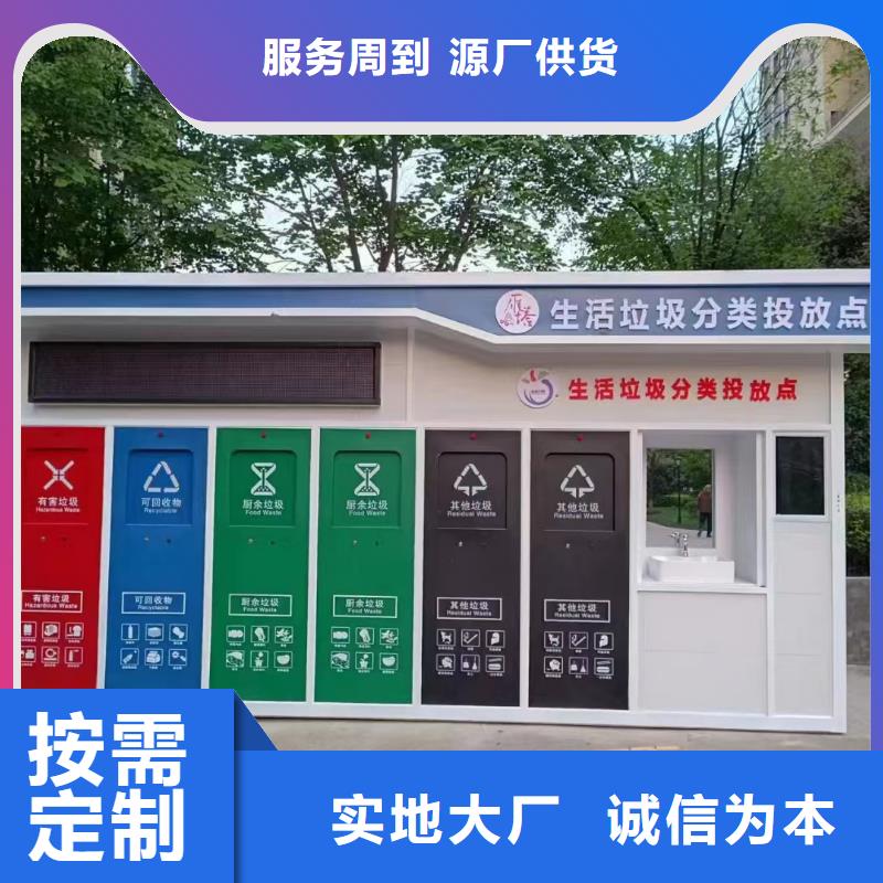 销量过百小区物业垃圾分类房直销环卫垃圾分类房