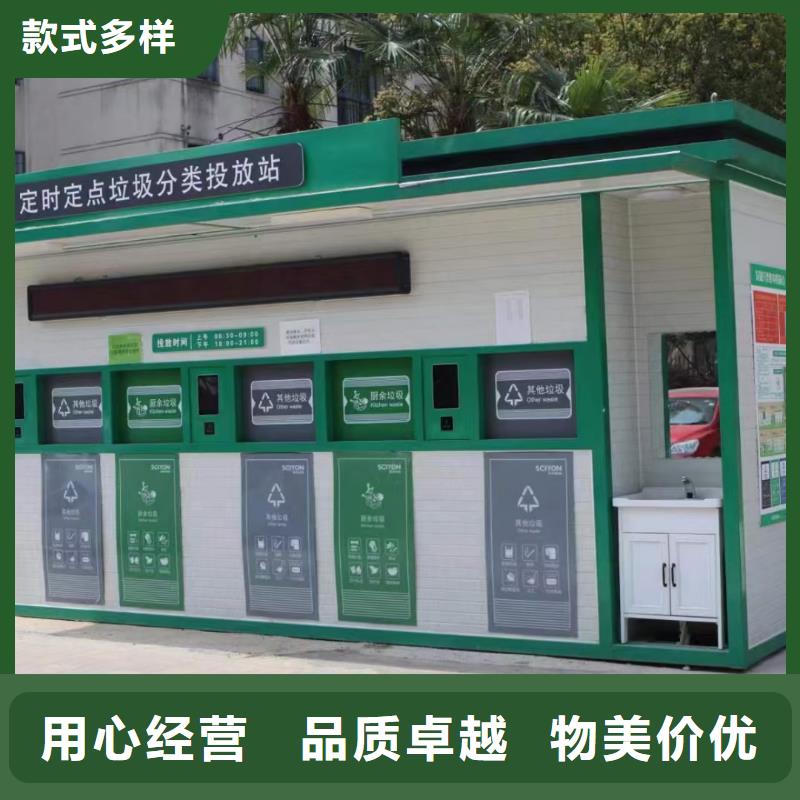 小区垃圾分类房多年经验值得信赖公园垃圾分类房