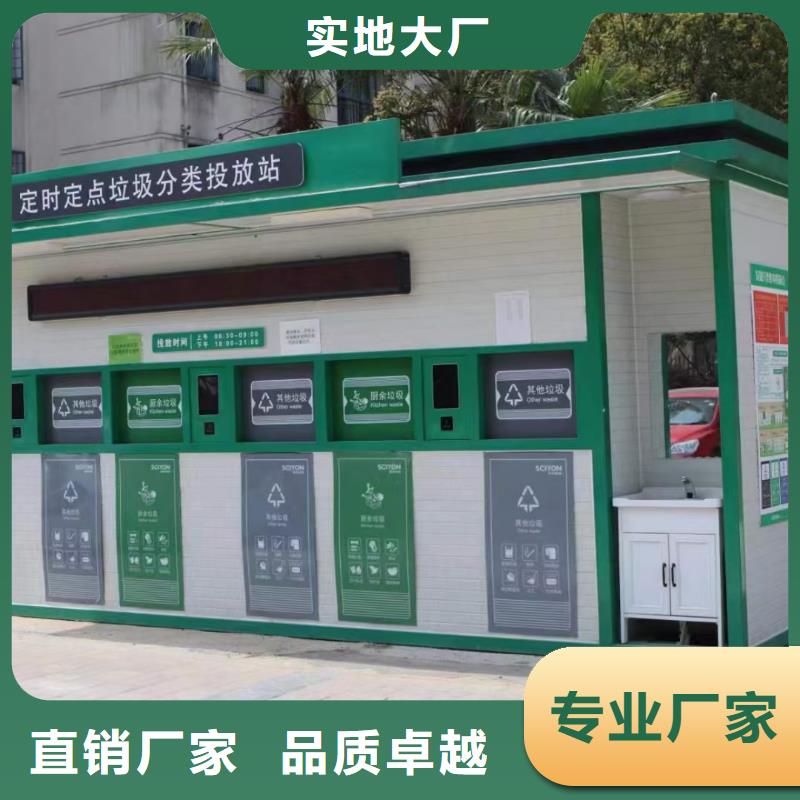 垃圾回收垃圾分类房支持环保垃圾分类房