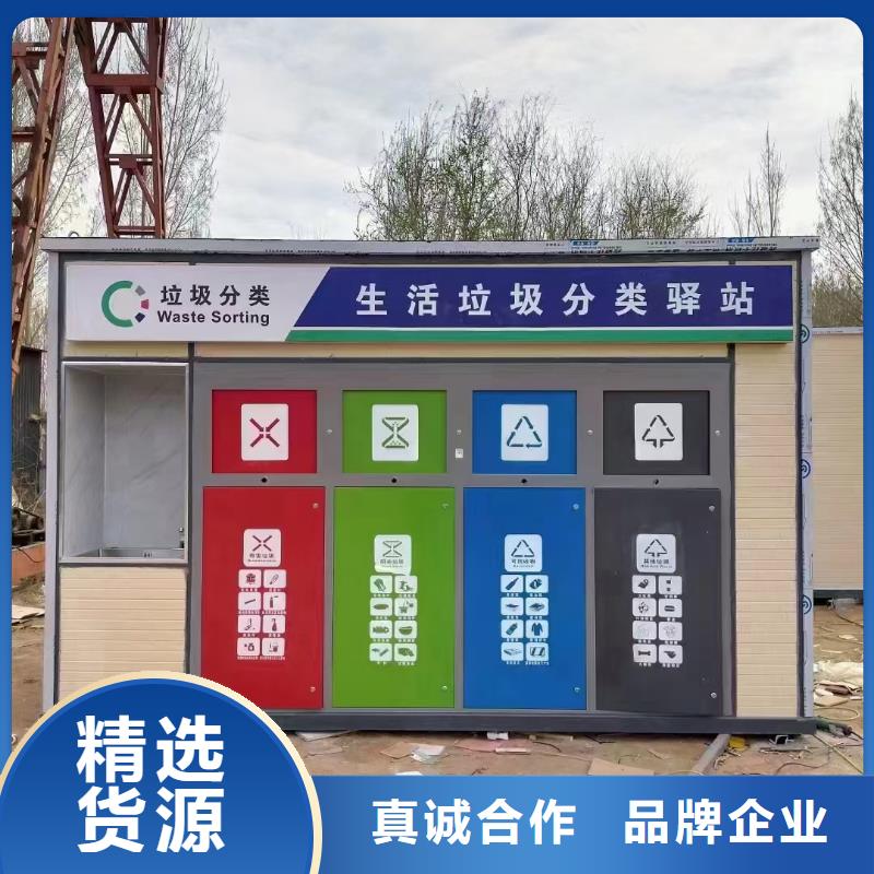 街道垃圾分类房资质认证户外垃圾分类房