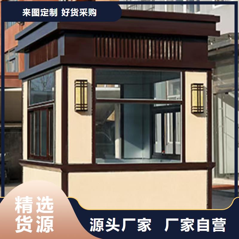 可移动岗亭诚信