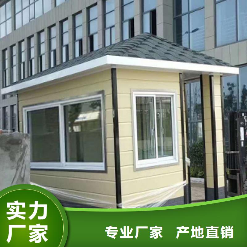 可移动岗亭实力工厂
