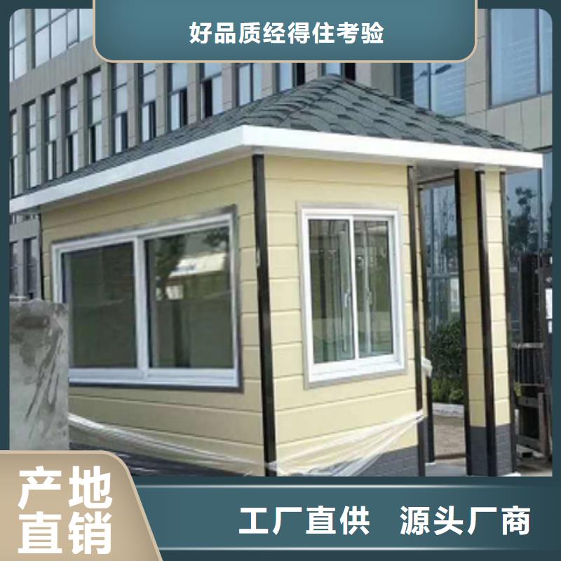学校岗亭按需