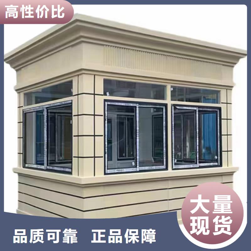 门卫室岗亭实力优品