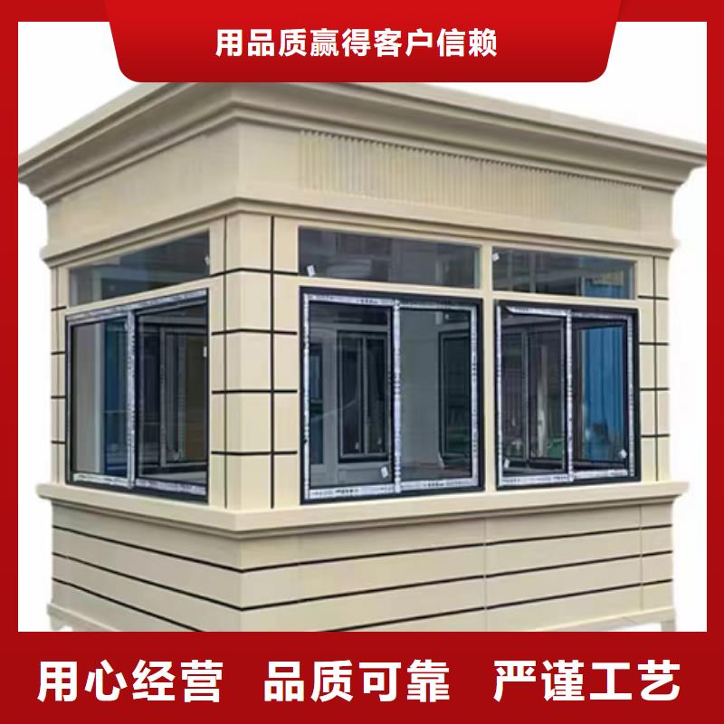学校岗亭按需
