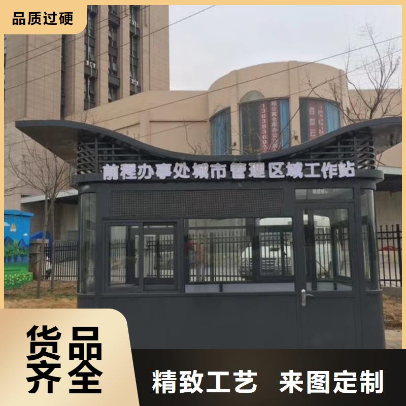 户外岗亭商家