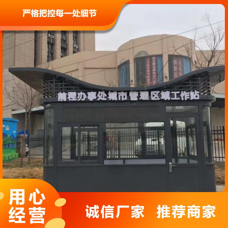 门卫室岗亭生产