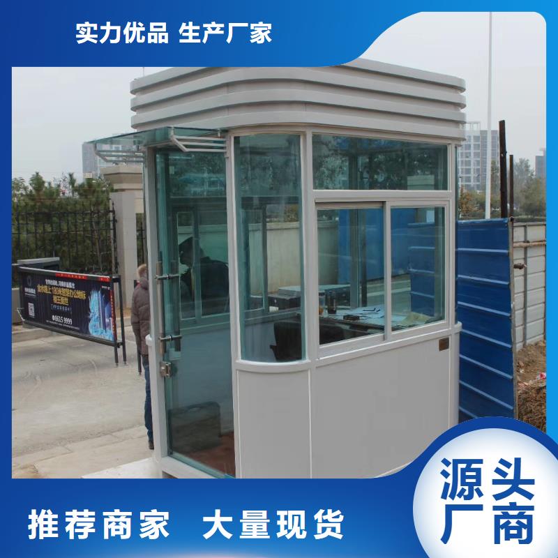 可移动岗亭诚信