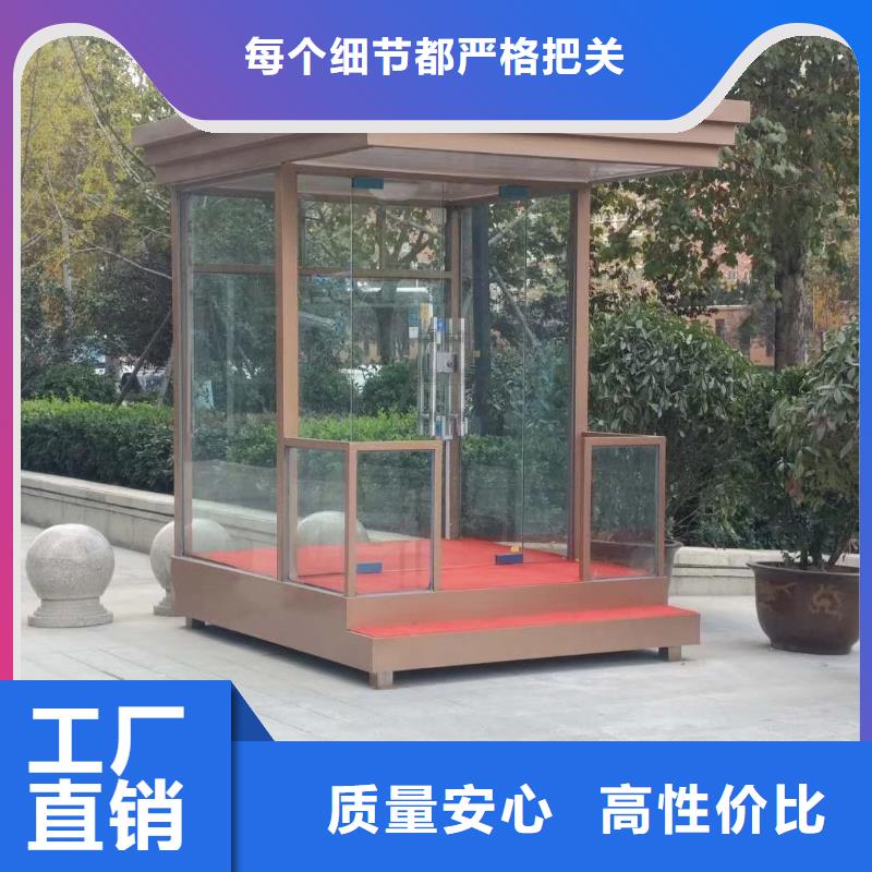 街道岗亭质量安心