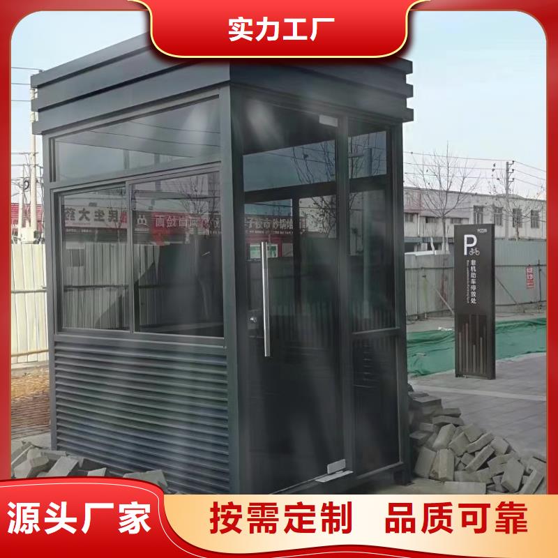 门卫室岗亭生产