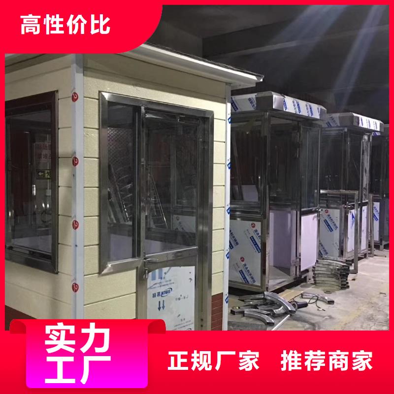 简易岗亭用心做品质物美价优