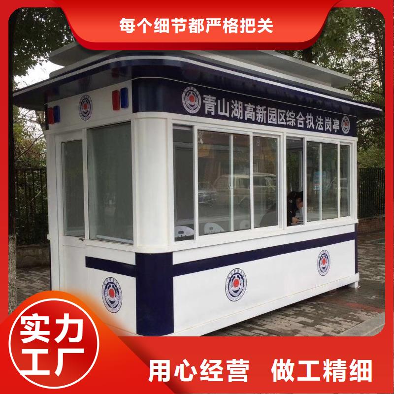 可移动岗亭高性价比