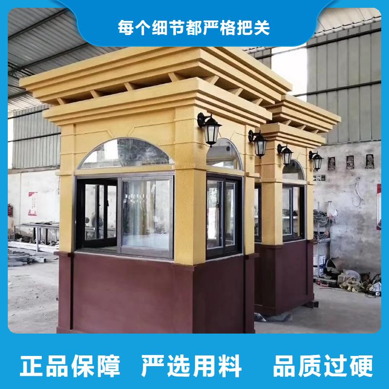 值班室岗亭货品齐全