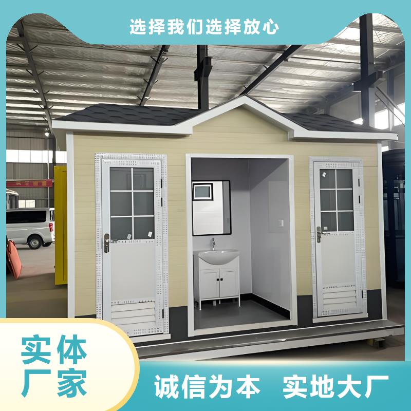 洗澡间移动厕所从源头保证品质一体式移动厕所