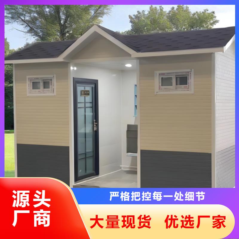 环保公共移动厕所资质认证淋浴房移动厕所