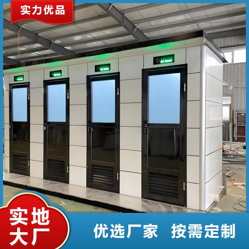 环保公共移动厕所资质认证淋浴房移动厕所