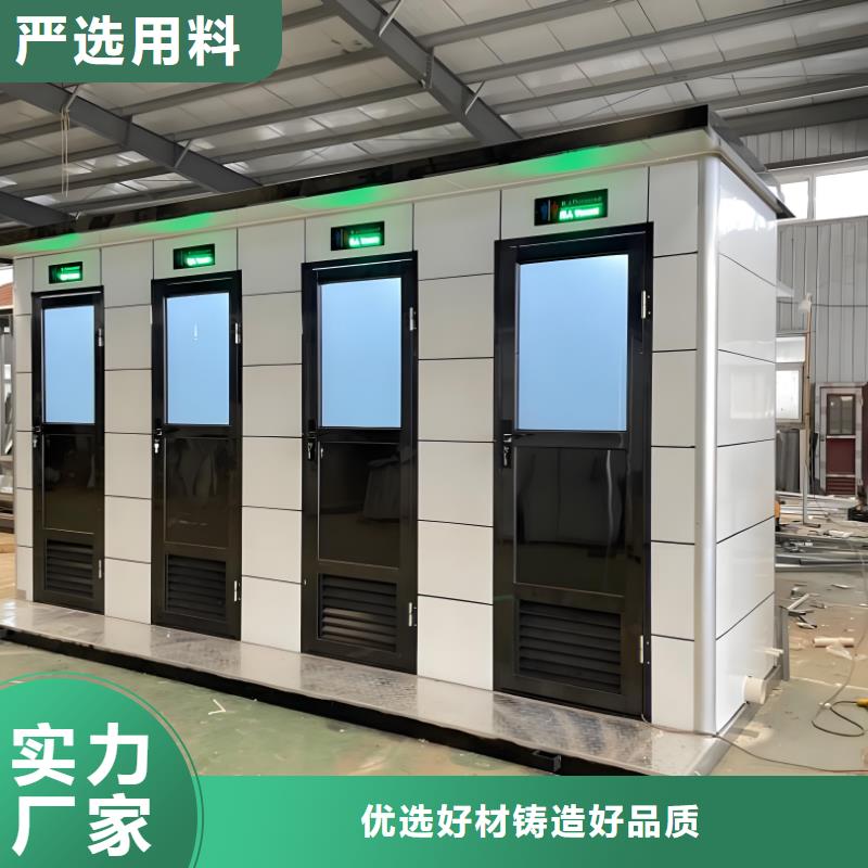 生态环保移动厕所自营品质有保障环保公共移动厕所