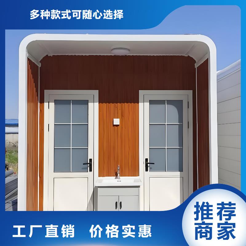 洗澡间移动厕所从源头保证品质一体式移动厕所