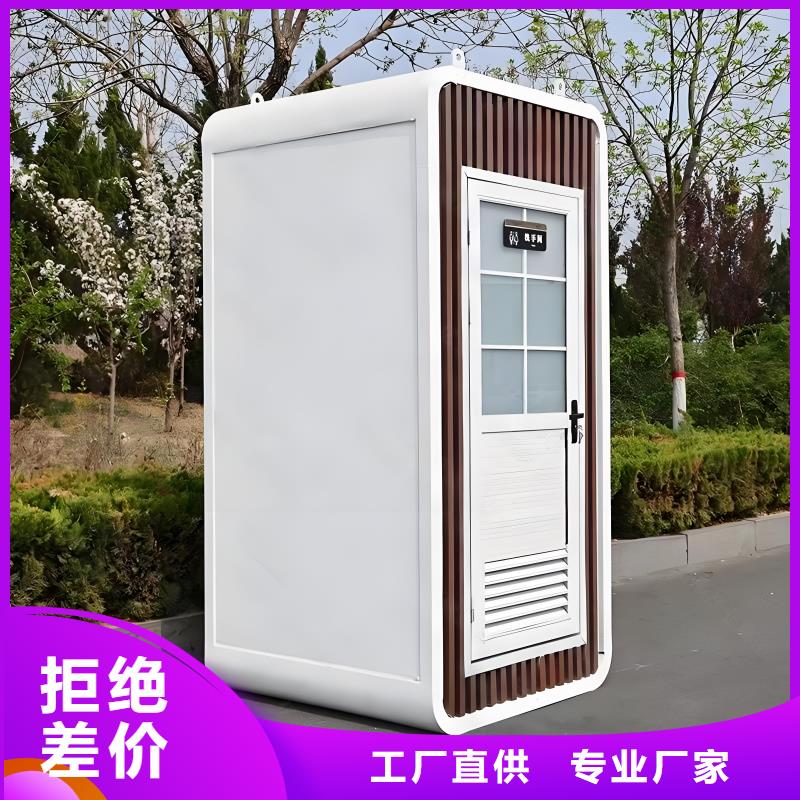 景区移动厕所卫生间用品质赢得客户信赖洗澡间移动厕所