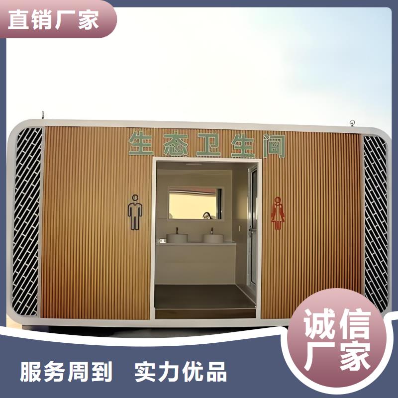 景区移动厕所卫生间免费安装户外移动厕所